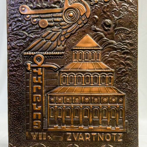 Copper Stamping #182