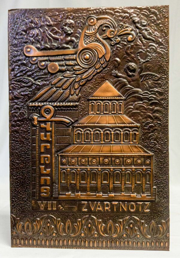 Copper Stamping #182