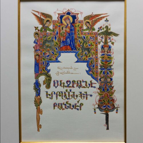Title Page of the Gospel of John