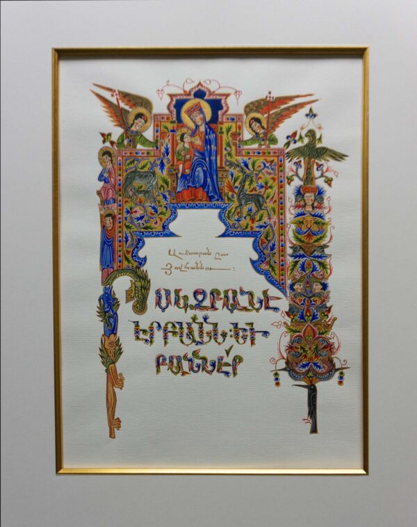 Title Page of the Gospel of John